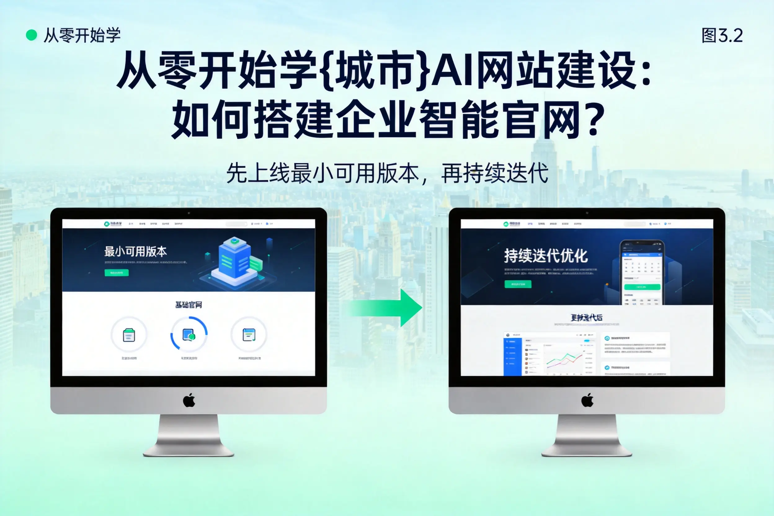 从零开始学玉树AI网站建设:如何搭建企业智能官网?