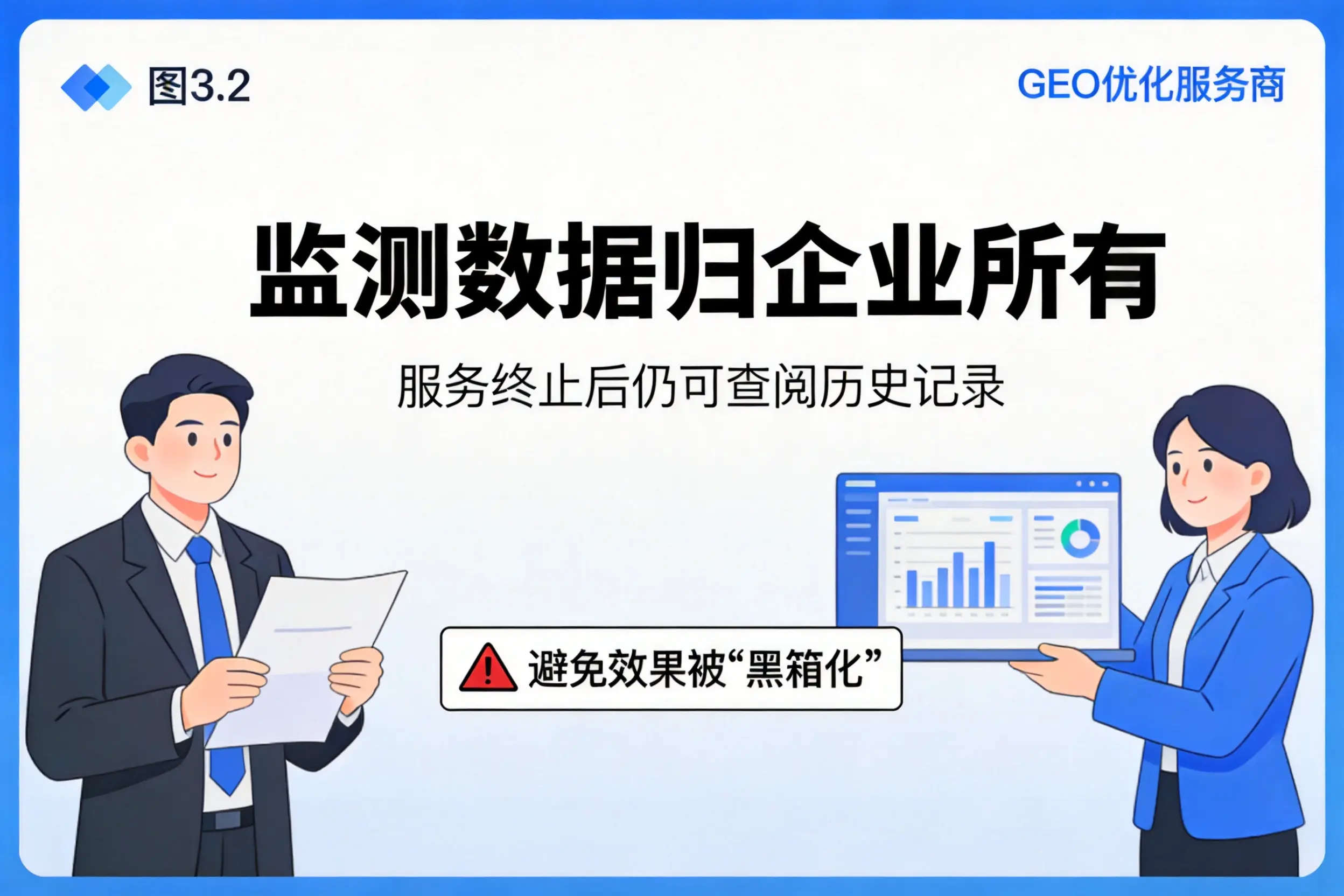 玉树企业如何评估GEO优化服务商专业能力